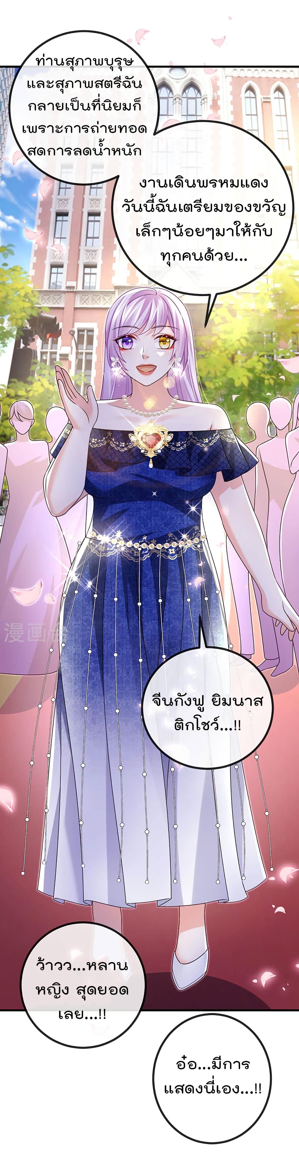 One Hundred Ways to Abuse Scum ตอนที่ 80 (12)