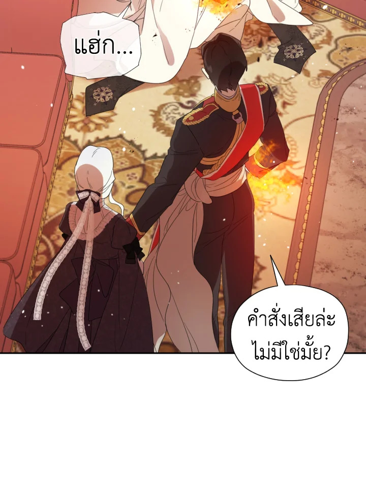 I Became the Male Lead’s Stepmother 41 068