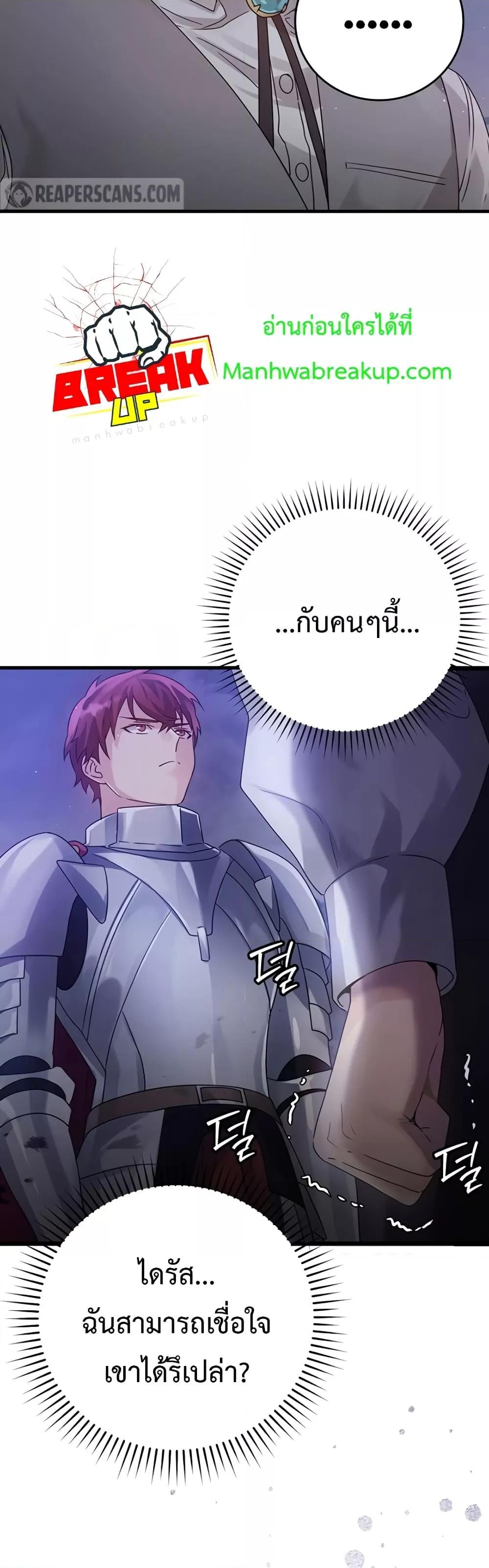 The Demon Prince goes to the Academy 6 18