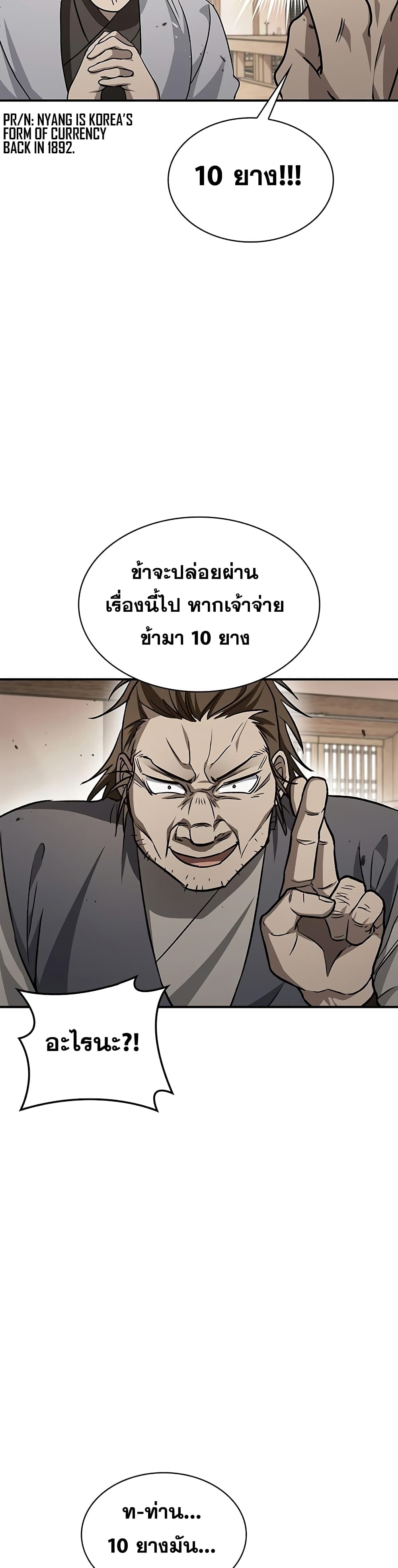 Heavenly Grand Archive’s Young Master 10 (28)