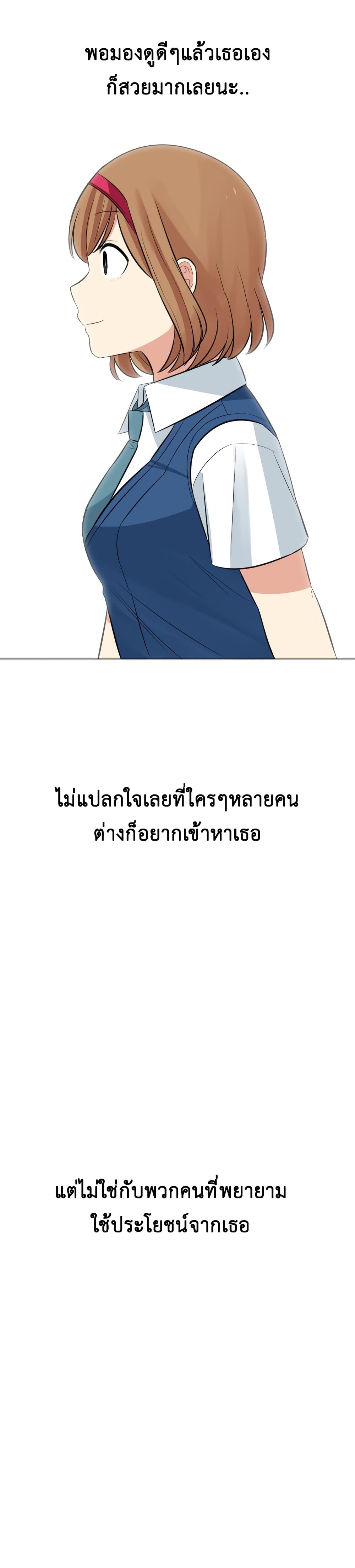 GoodBad Fortune ตอนที่ 18 (33)