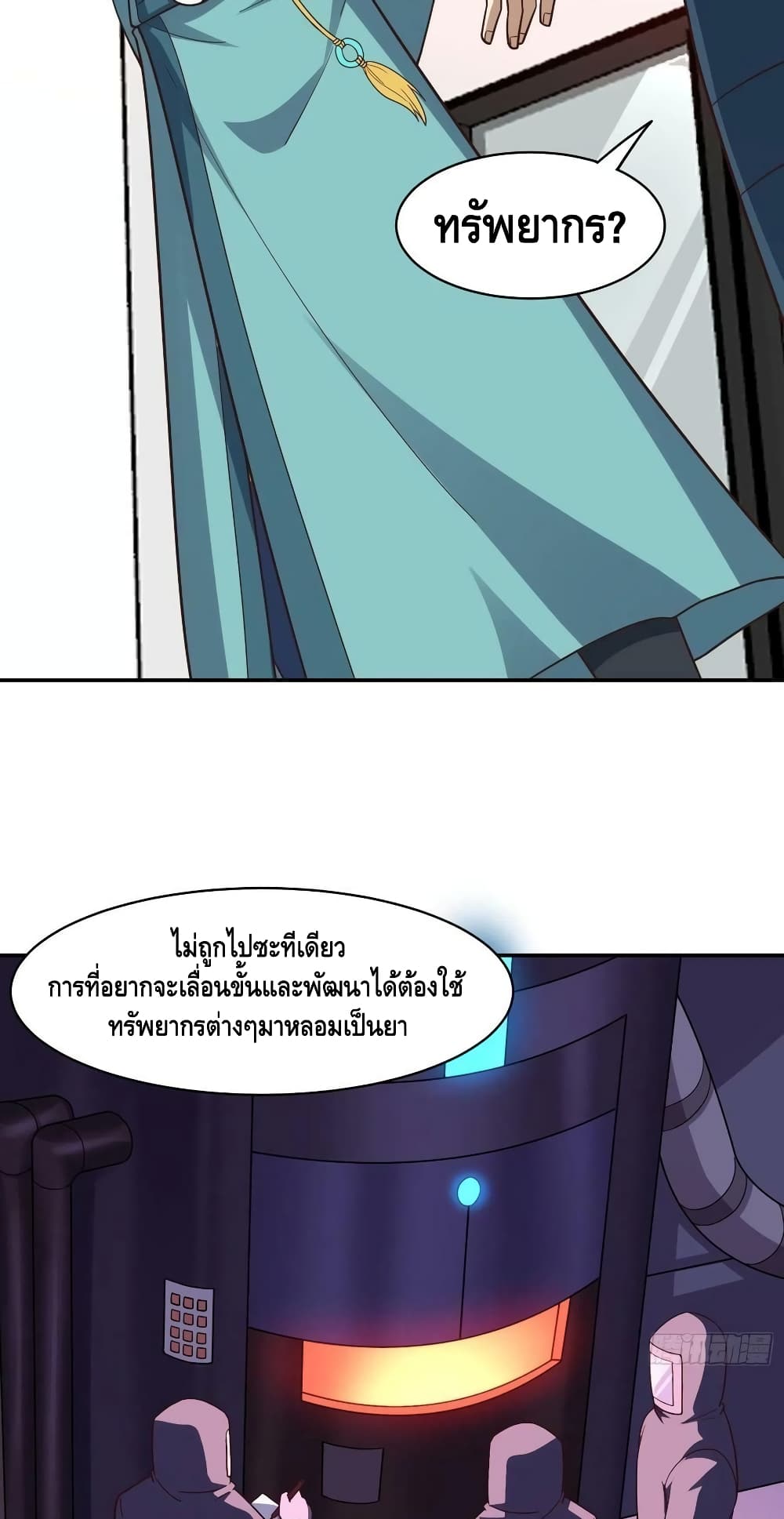 High Energy Strikes ตอนที่ 232 (10)