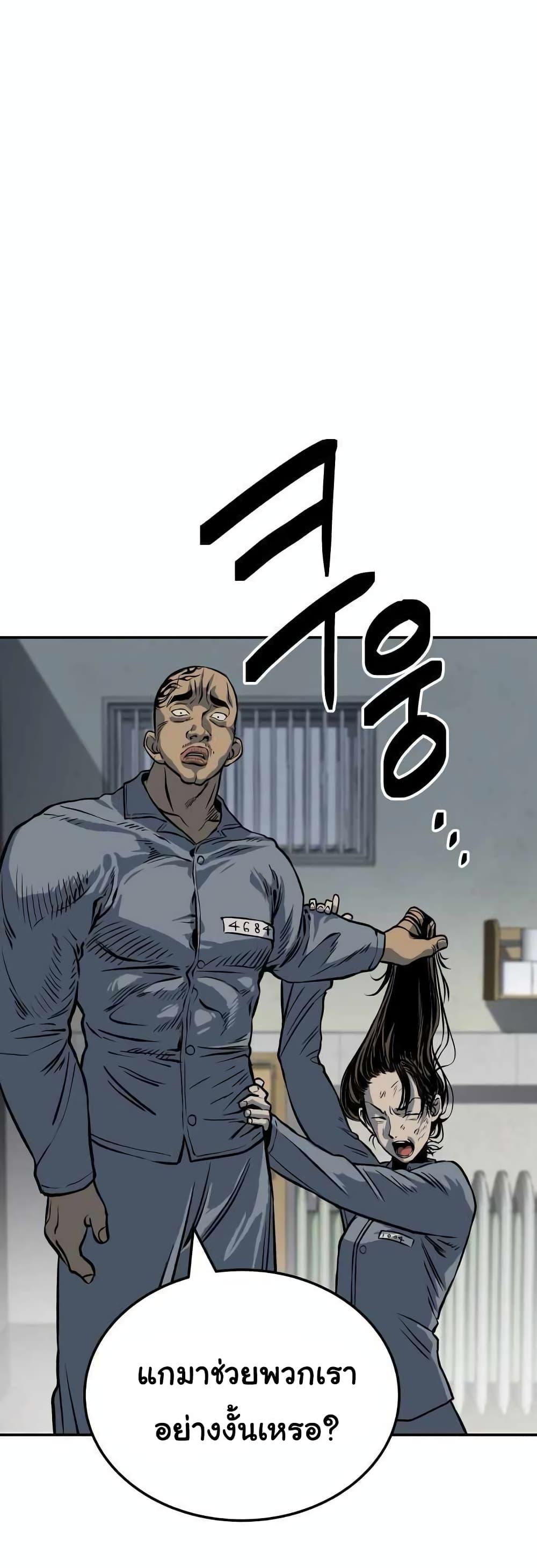 ZomGan 8 67