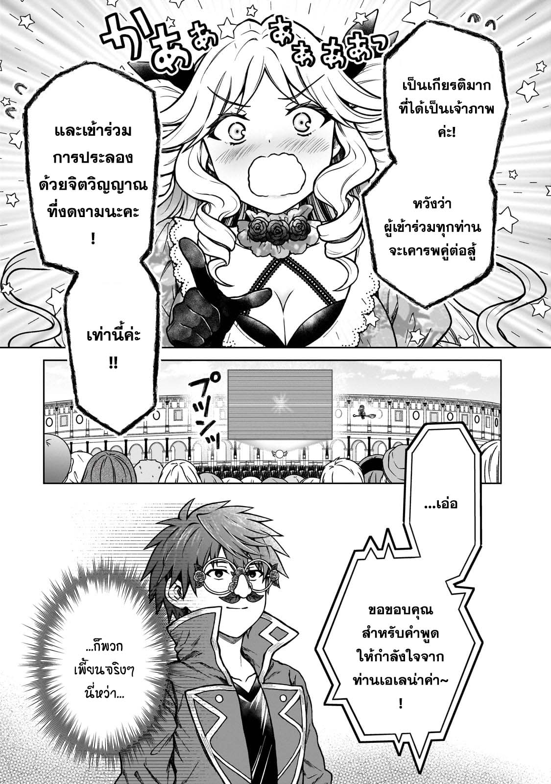 D – Dkyuu Boukensha no Ore 19 (16)