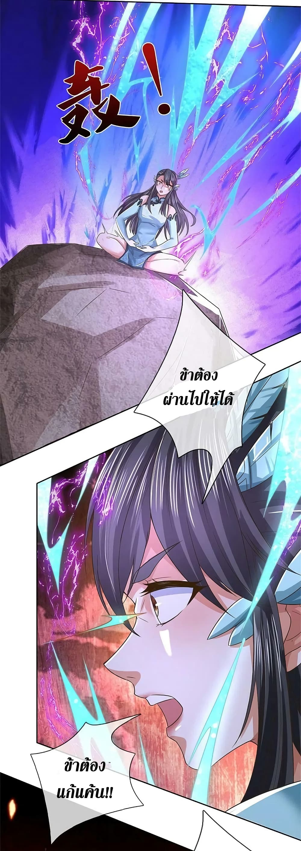 Sky Sword God 595.1 05