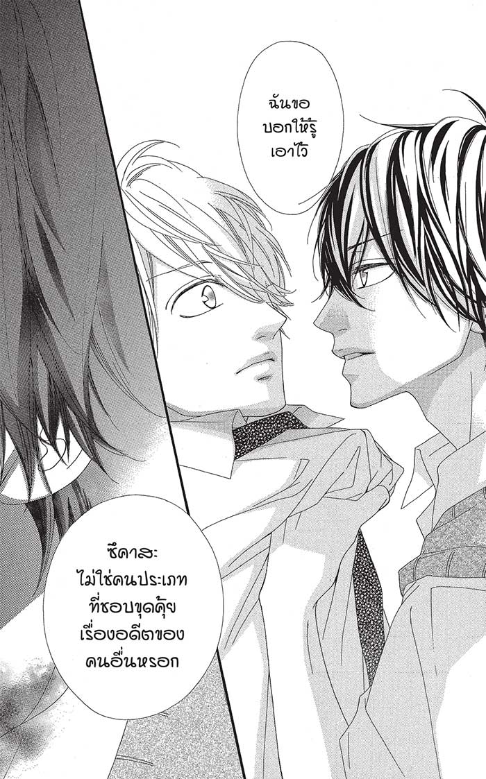 Mune ga Naru no wa Kimi no Sei 6 (15)