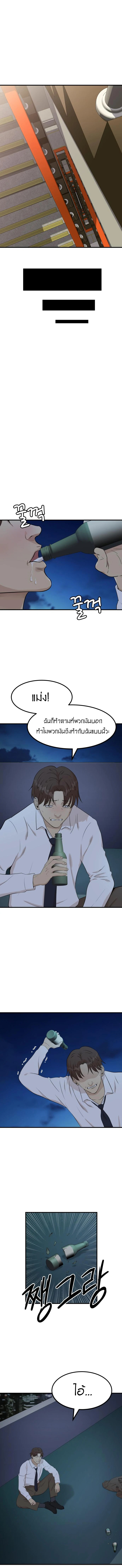 Company Grievance Squad 1 (19)