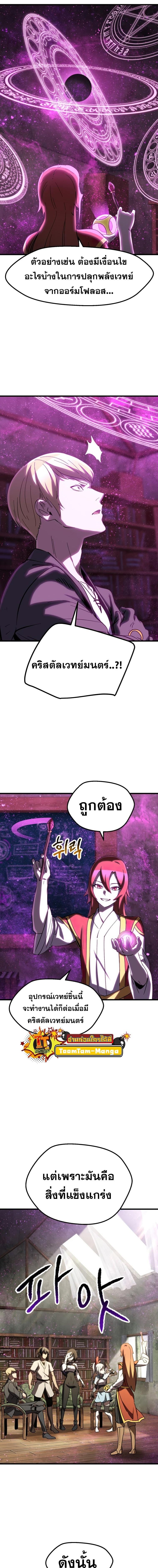 Survival Of Blade King 170 09