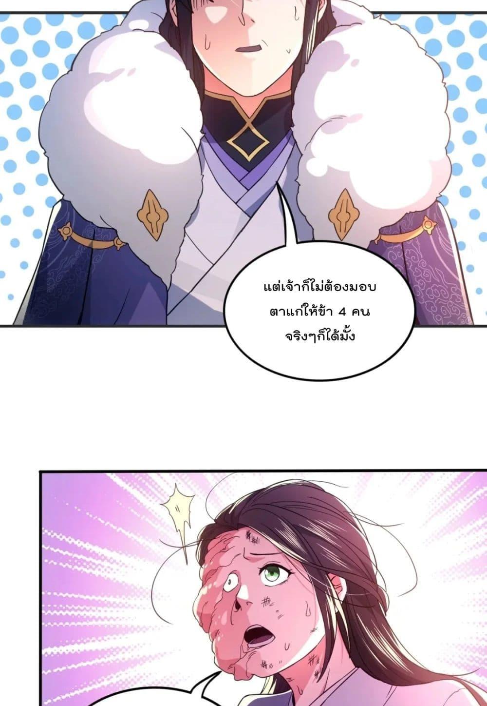 If I die, I’ll be invincible 77 06