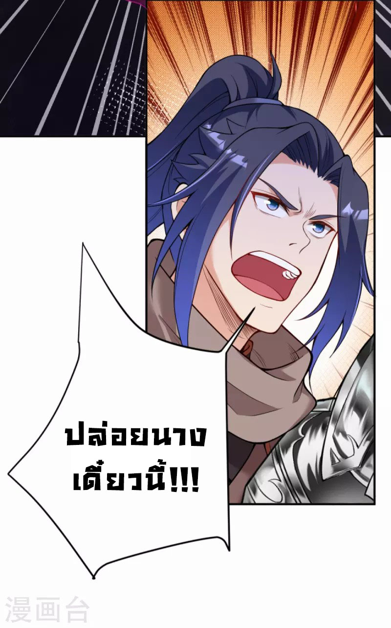 Against the Gods 442 (18)