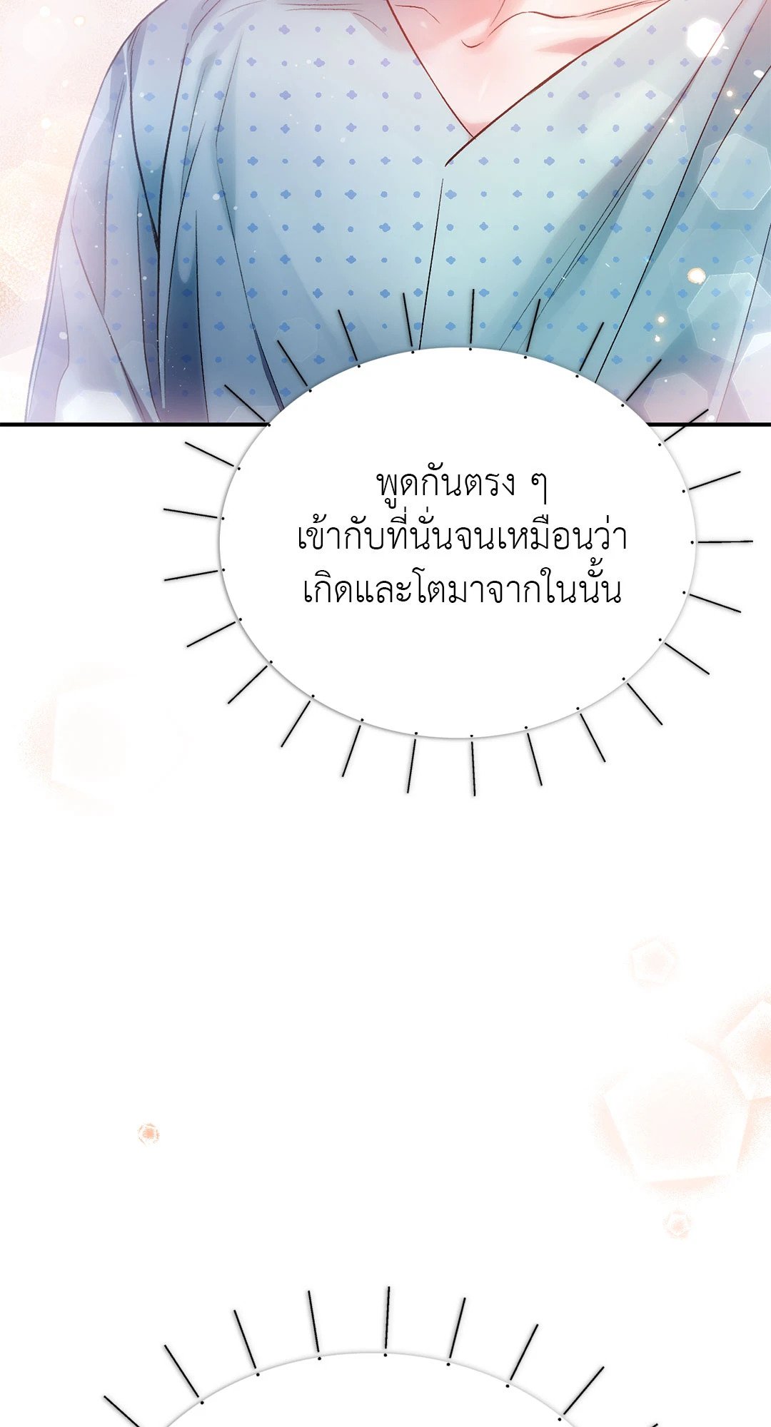 Sugar Rain 7 078