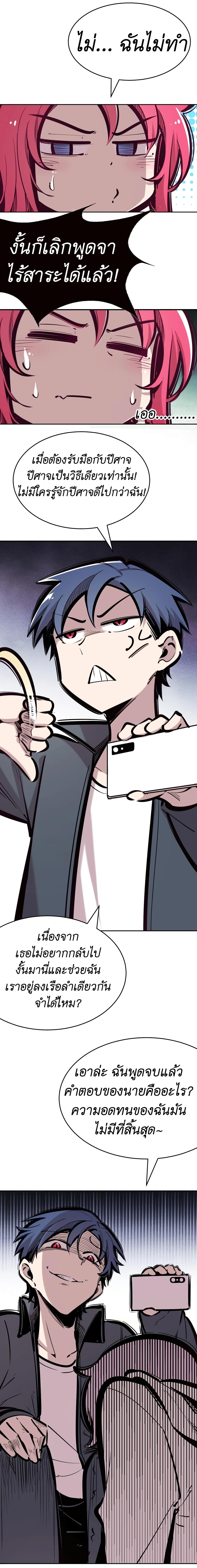 Demon X Angel, Can’t Get Along! ตอนที่ 42 (6)