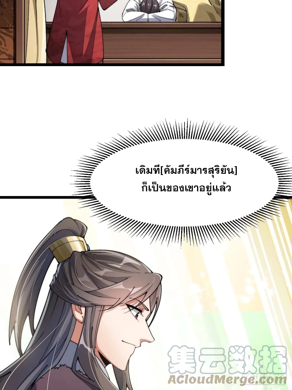 I'm Really Not the Son of Luck 3 59