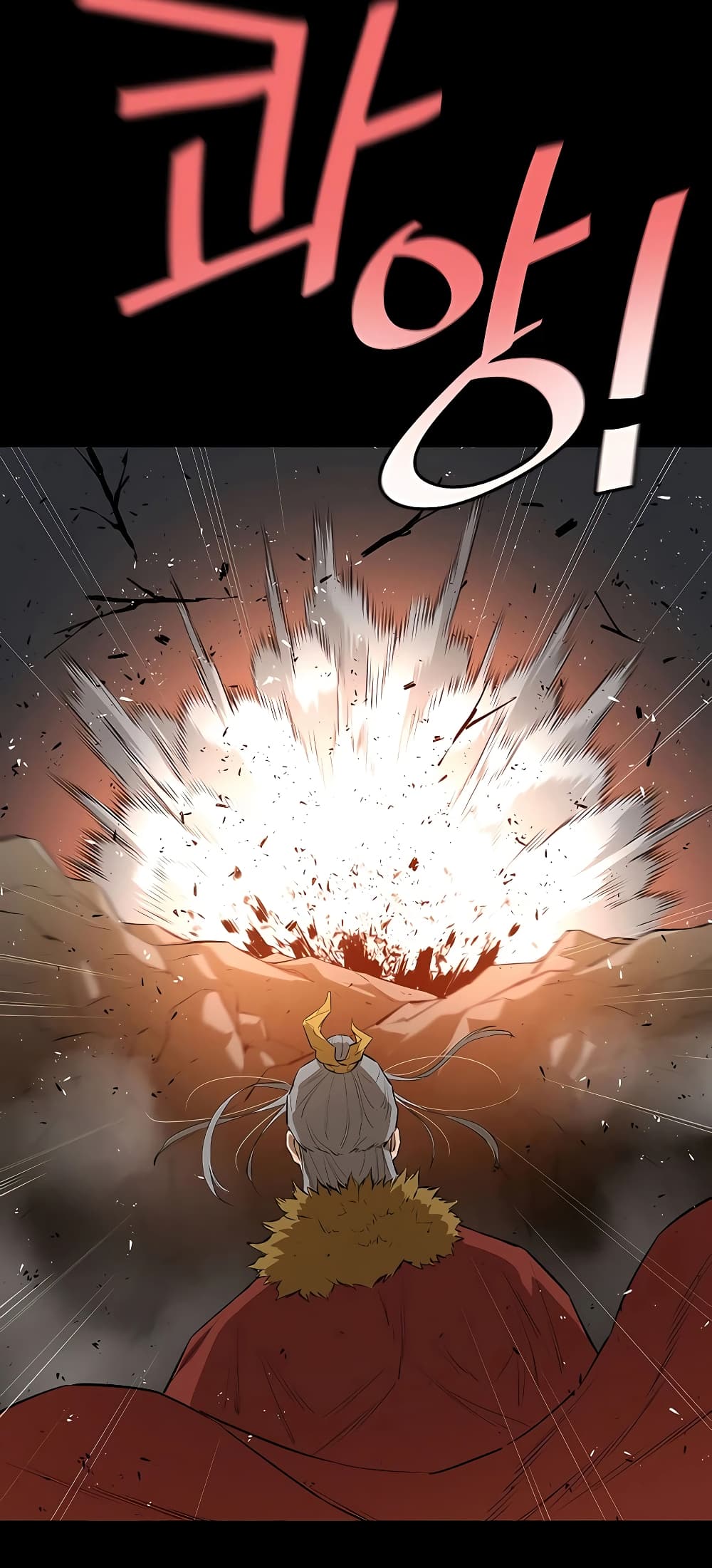 The Villainous Warrior ตอนที่ 25 (26)
