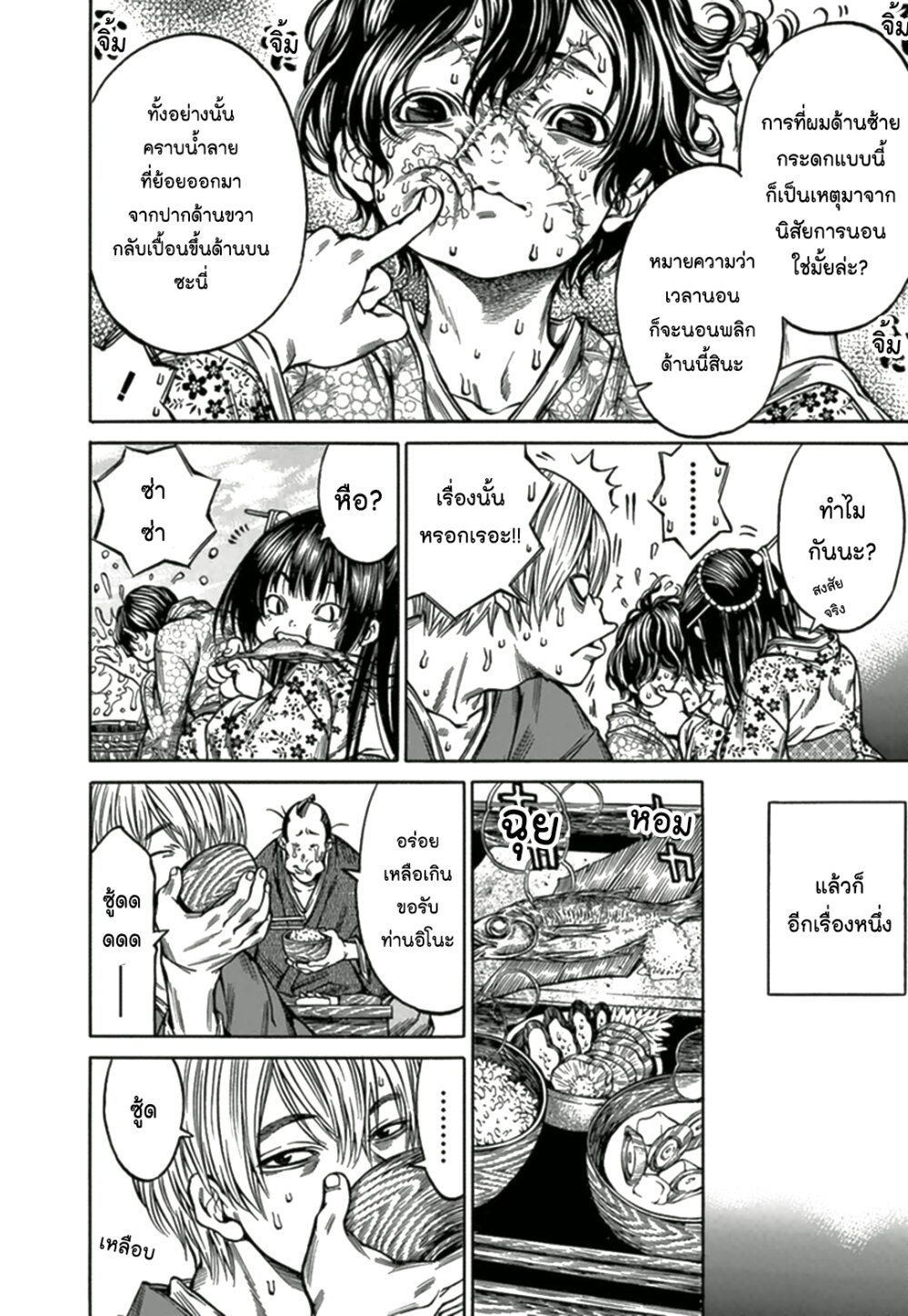 Ateya no Tsubaki 65 09
