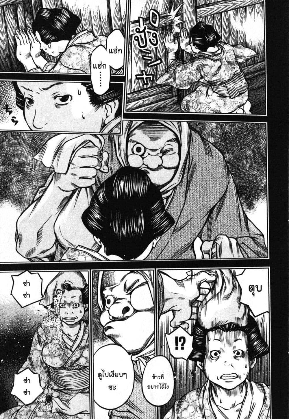 Ateya no Tsubaki 46 15