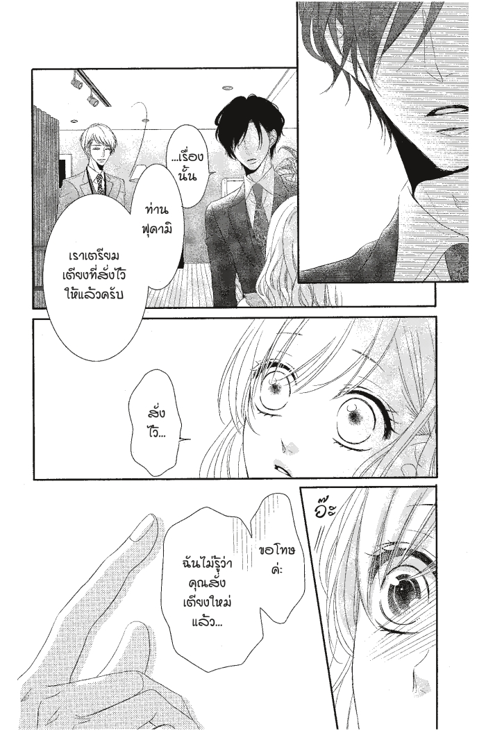 Coffee & Vanilla 21 (31)