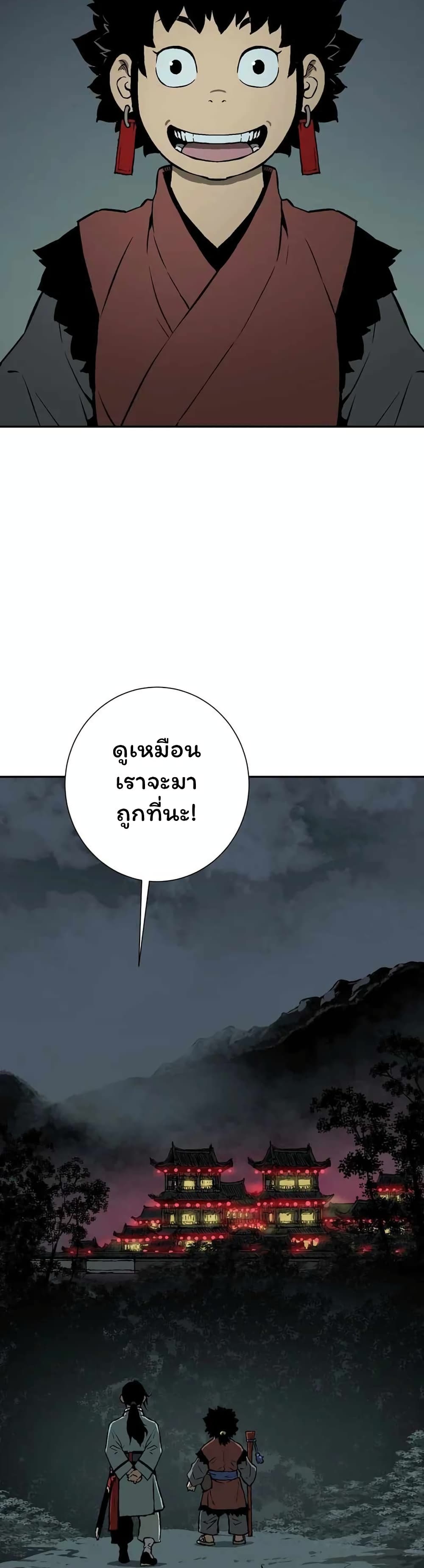 Tales of A Shinning Sword à¸•à¸­à¸™à¸—à¸µà¹ˆ 33 (3)