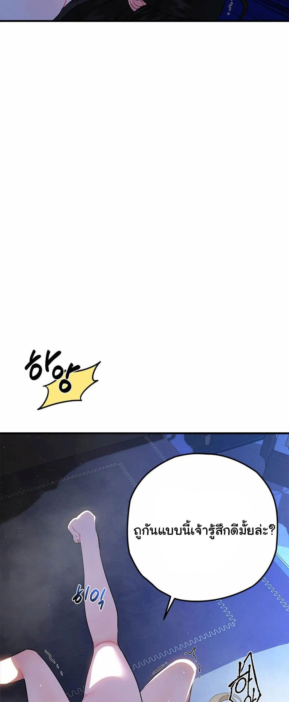 The Backside of Backlighting ตอนที่ 5 (36)