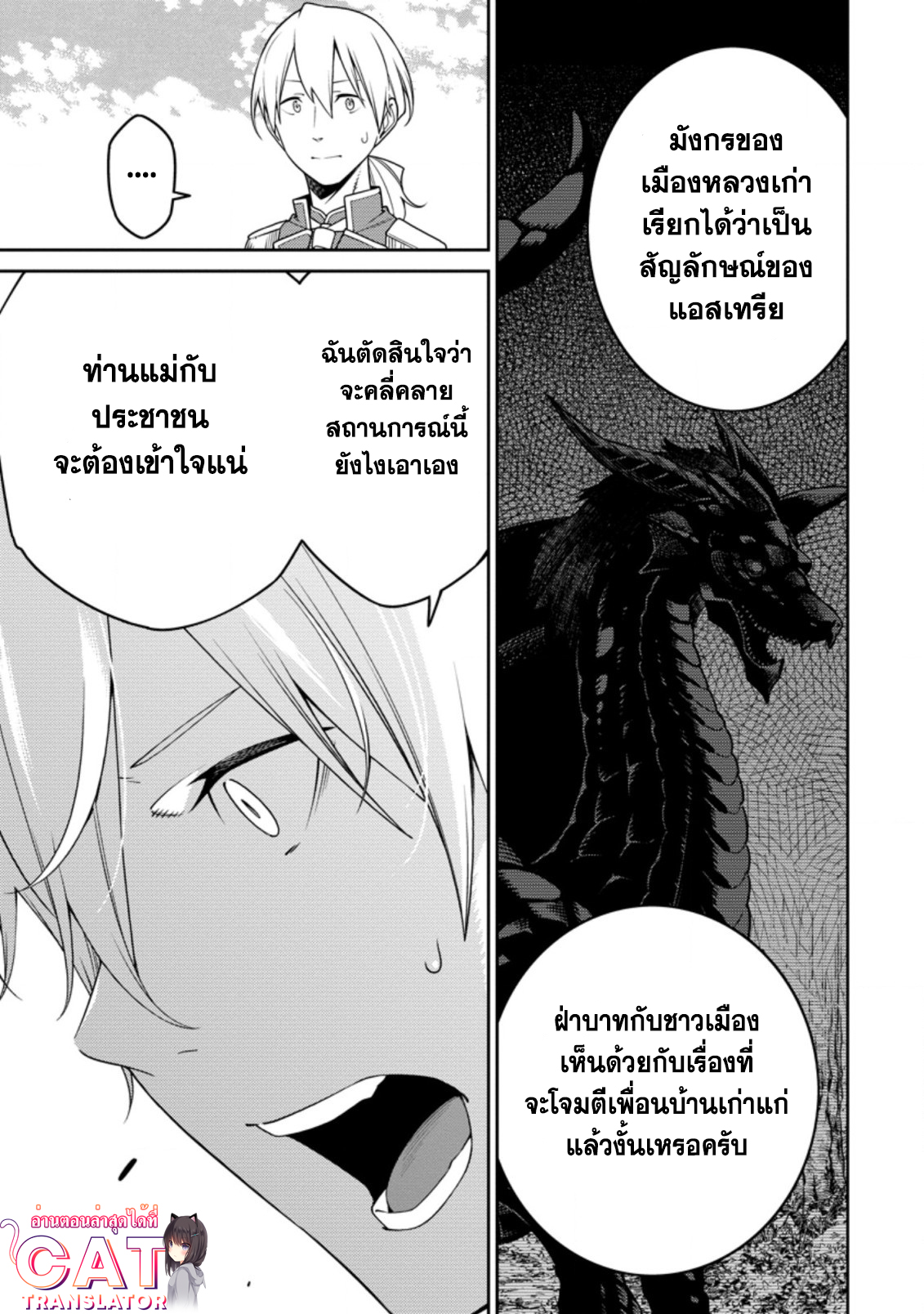 Saikyou Onmyouji no Isekai 17.1 (5)