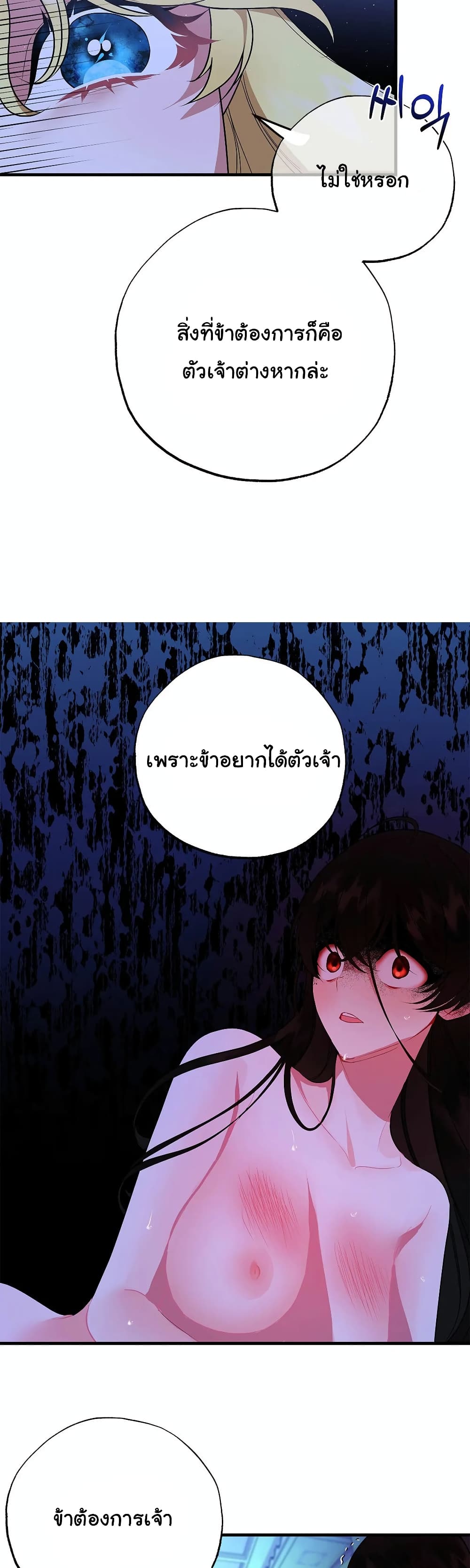 The Backside of Backlighting ตอนที่ 8 (36)