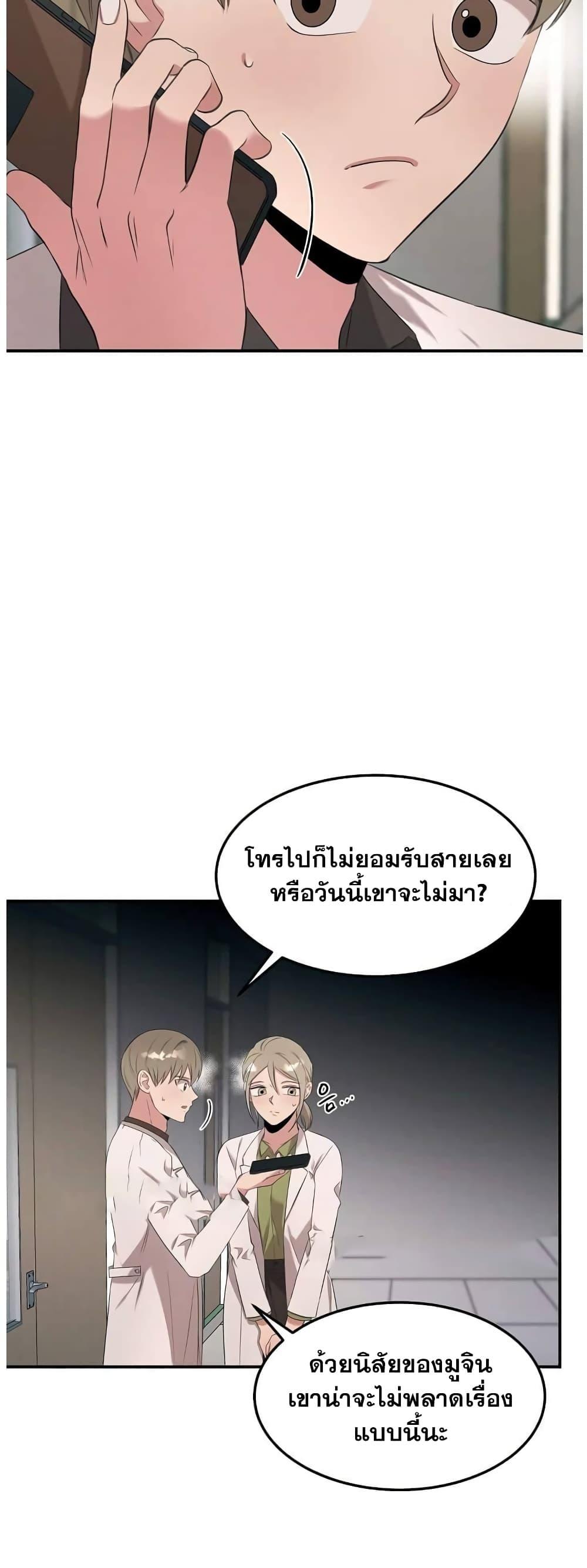 Genius Doctor Lee Moo jin ตอนที่ 64 (3)