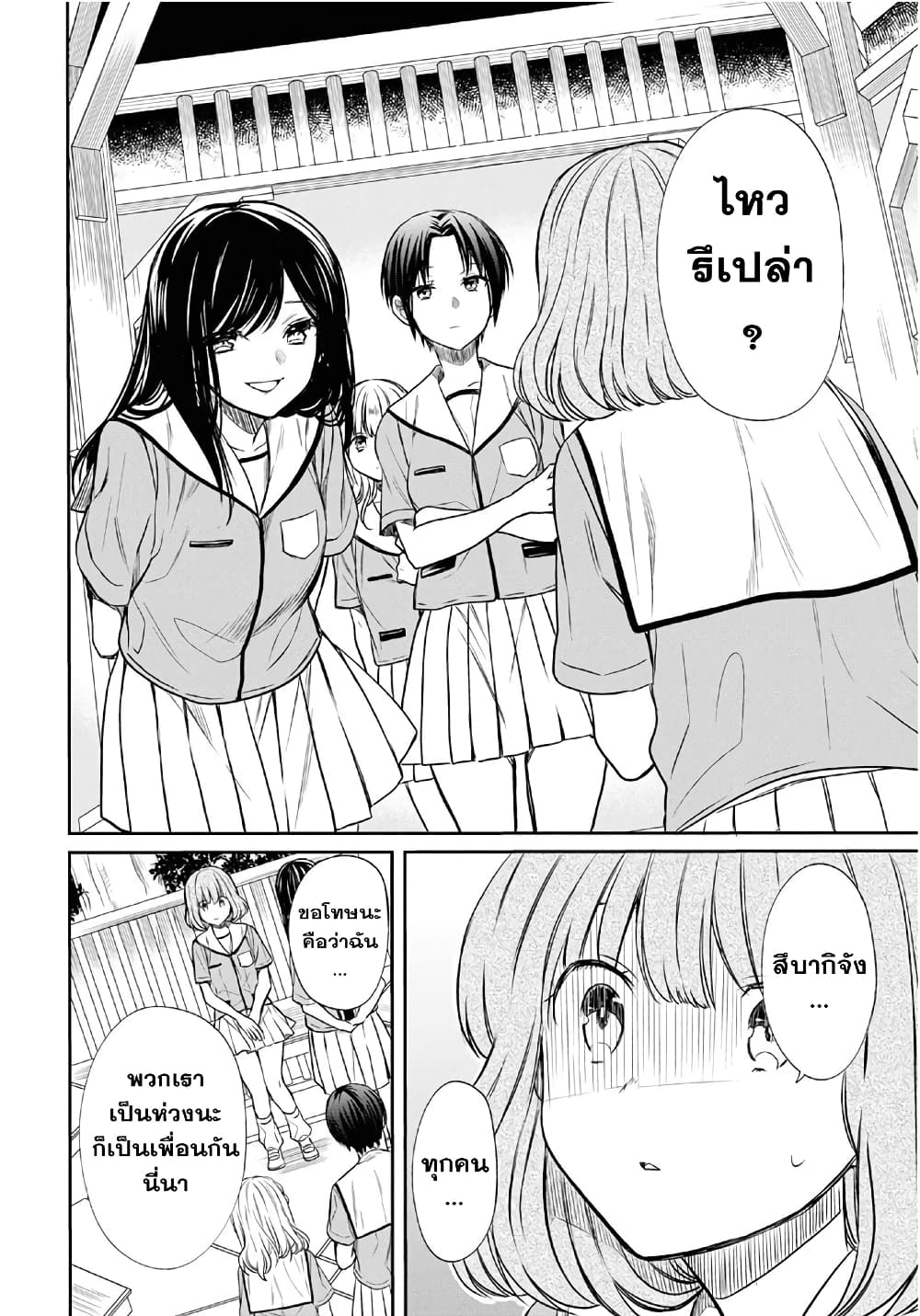 1 nen A gumi no Monster ตอนที่ 9 (27)