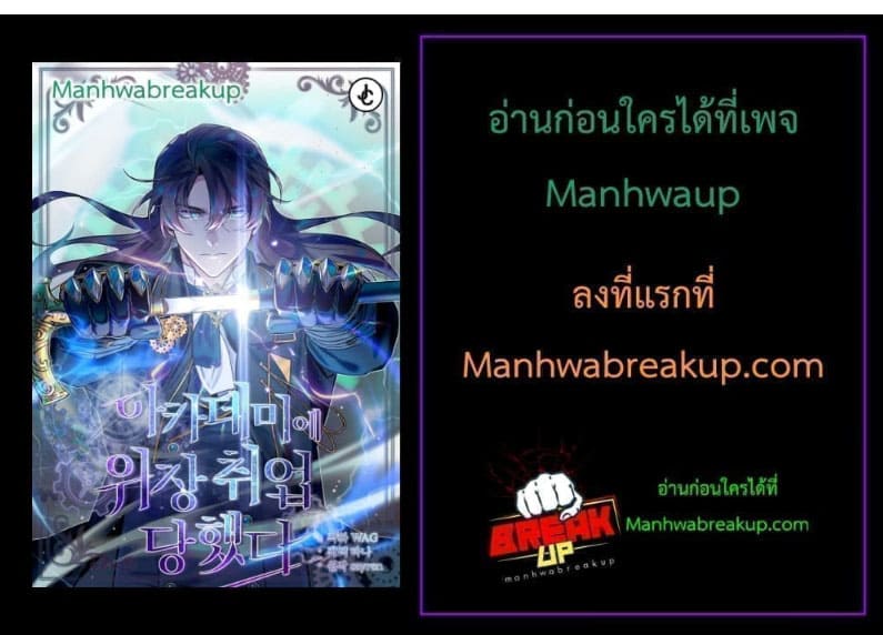 Academy’s Undercover Professor 51 (6)