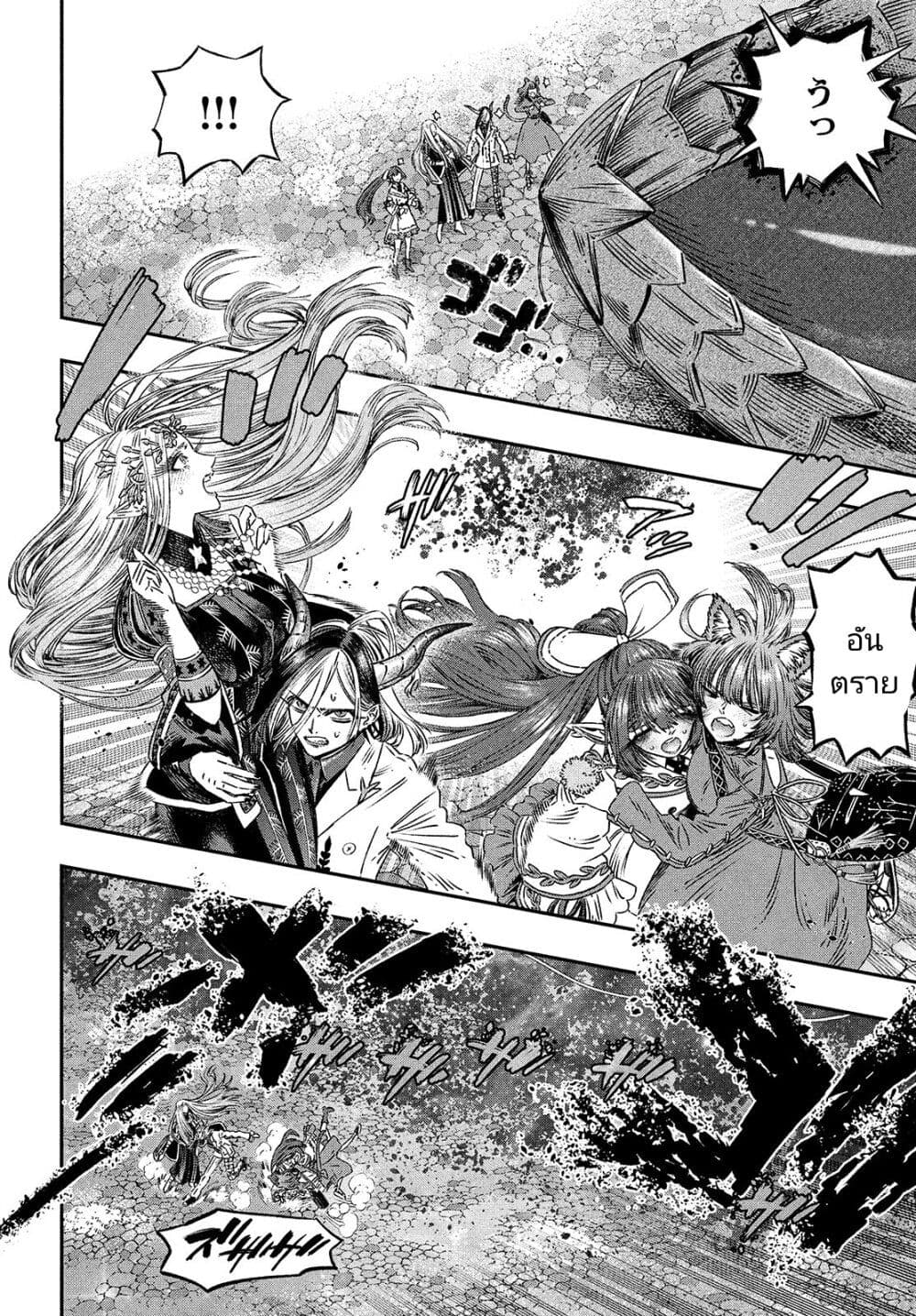 Koudou ni Hattatsu Shita Igaku wa Mahou to Kubetsu ga Tsukanai ตอนที่ 9 (6)