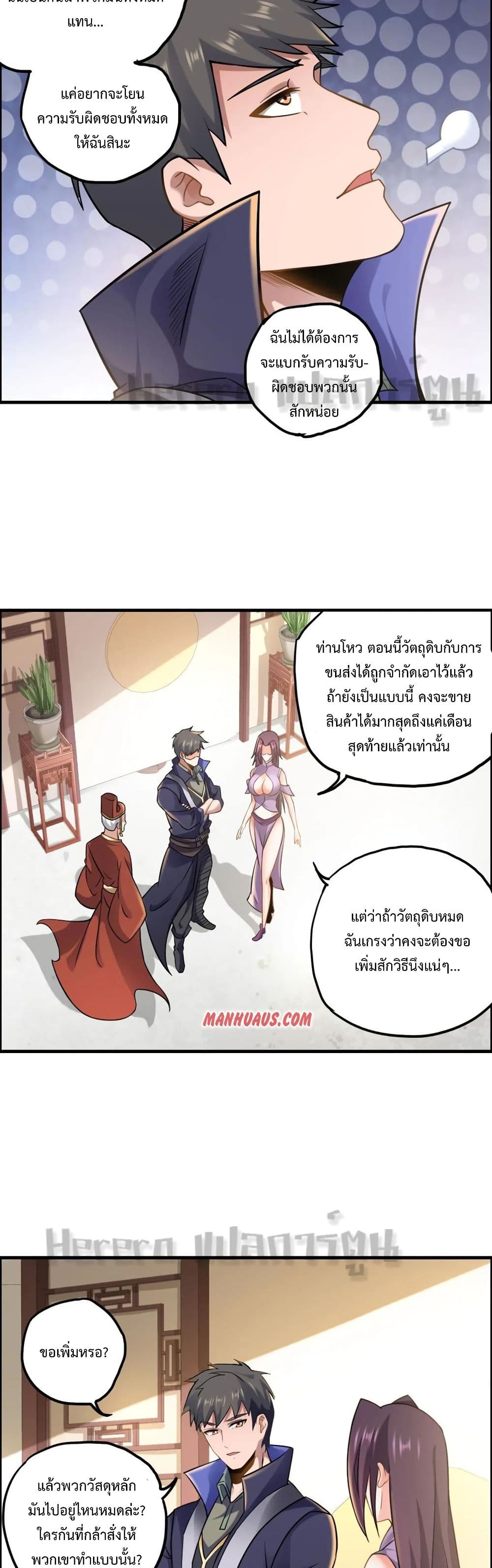 Super Warrior in Another World 168 (7)