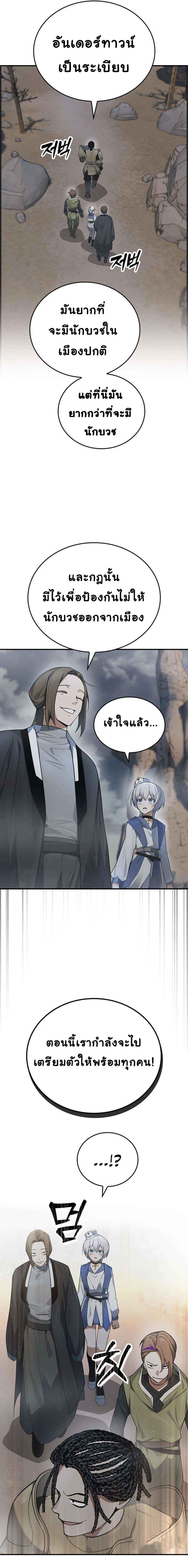 Bad Ending Maker ตอนที่ 12 (28)