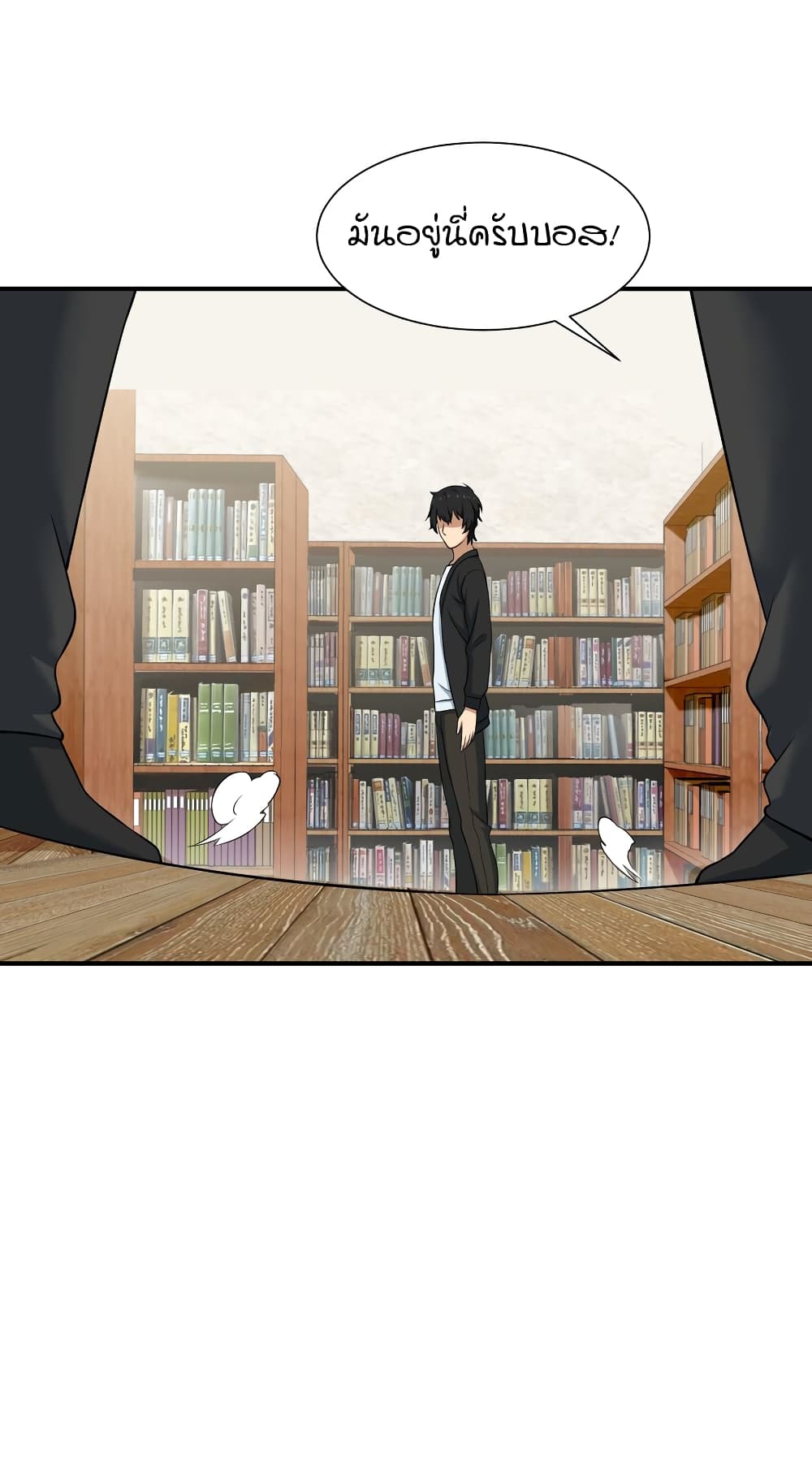I Spread Immortality All Over the World ตอนที่ 4 (61)
