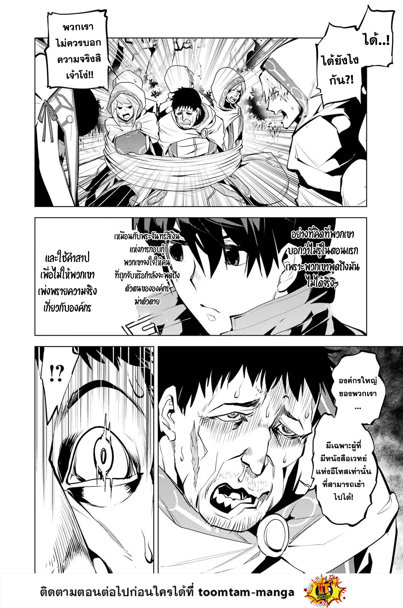 Tensei Kenja no Isekai Life 53.2 8 12 25660020