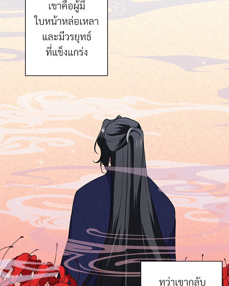บุรุษงามแห่งรัตติกาล 2 044