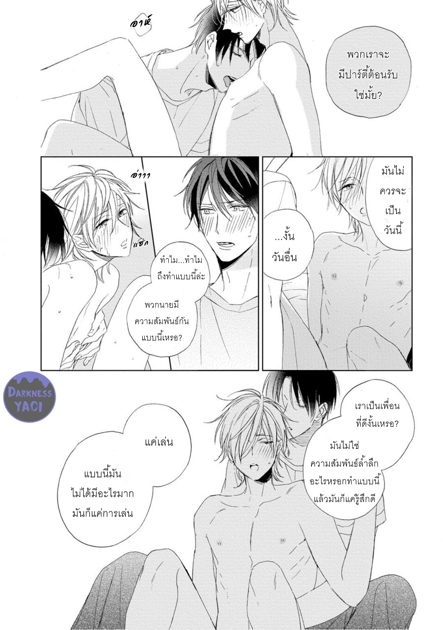 JOOU SAMA NO ROOMMATE 1 27