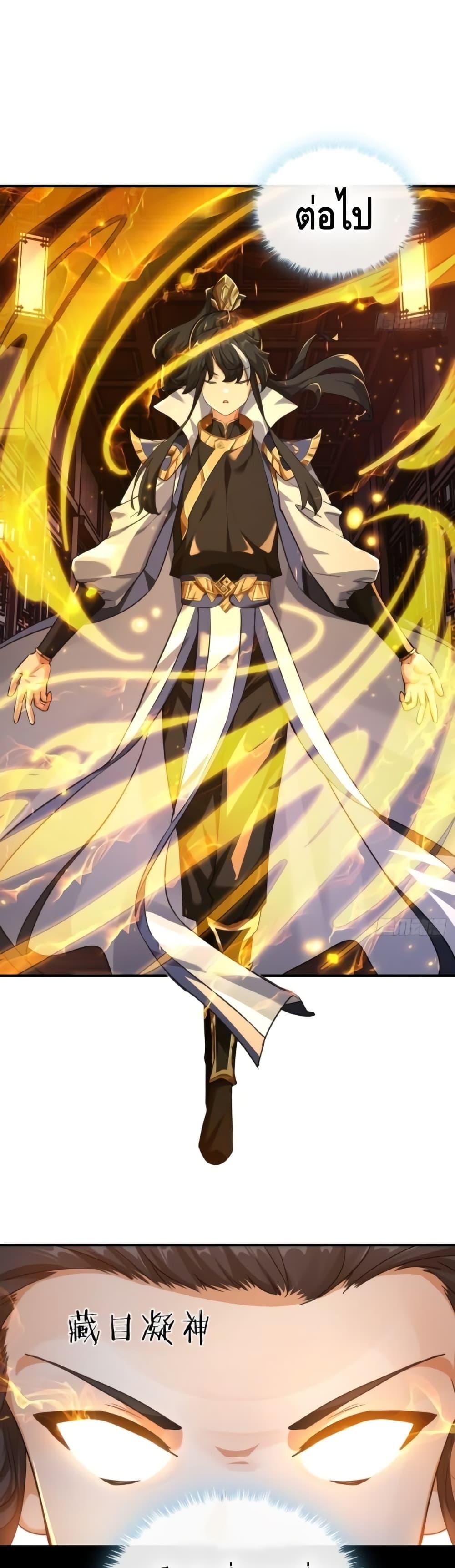 Master, Please Slay The Demon! ตอนที่ 2 (21)