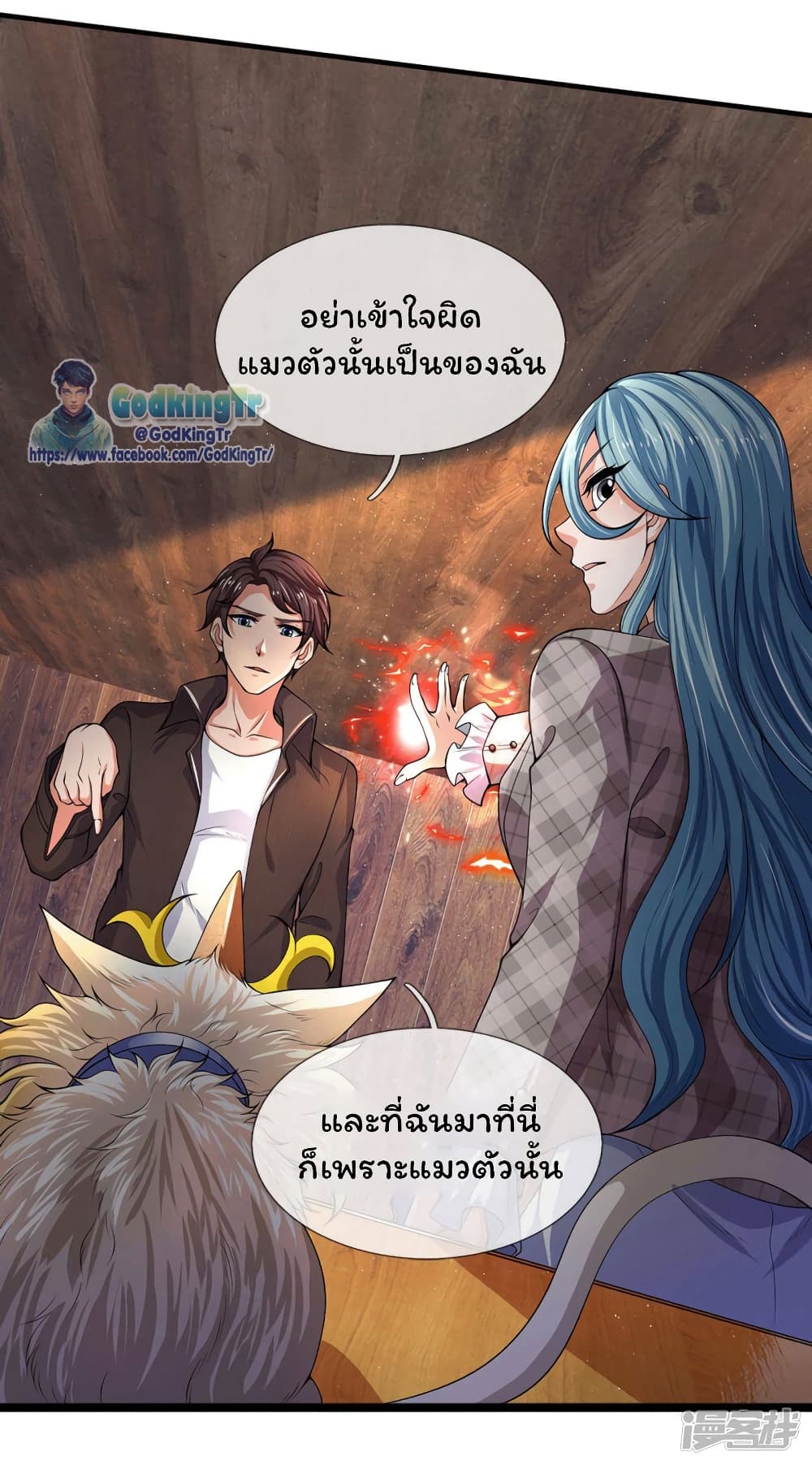Eternal god King ตอนที่ 179 (7)