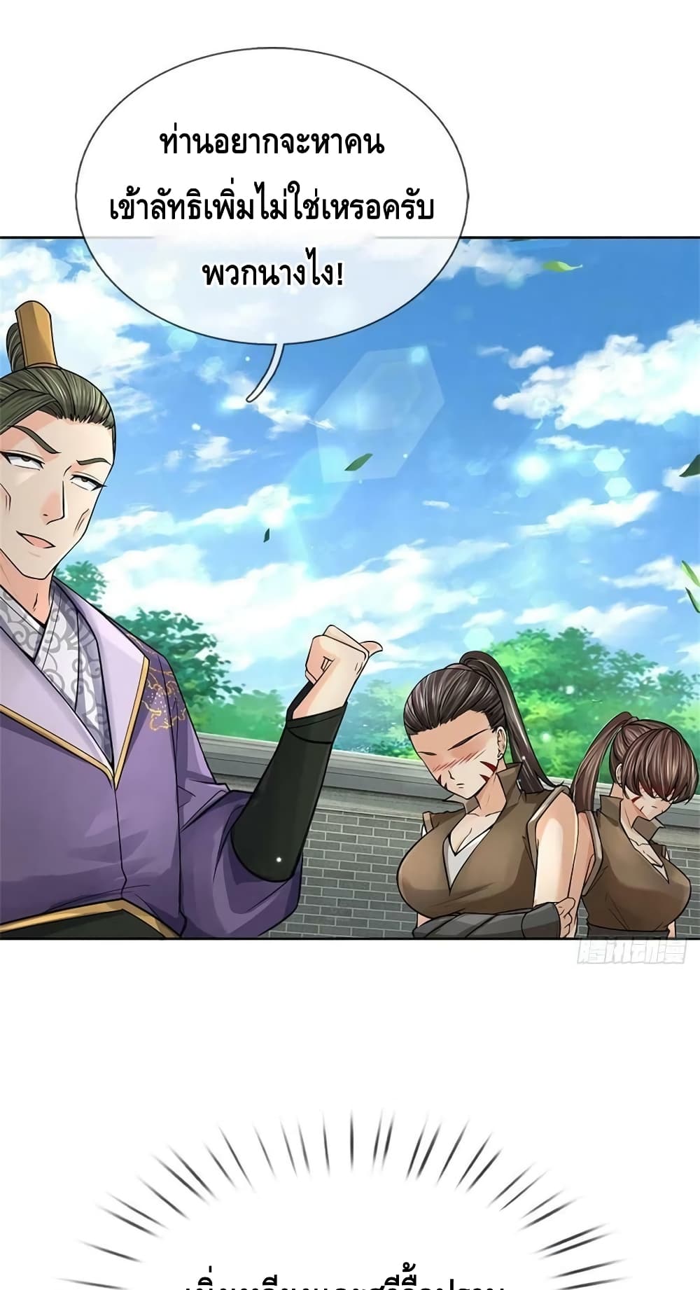 Way of Domination 117 (2)