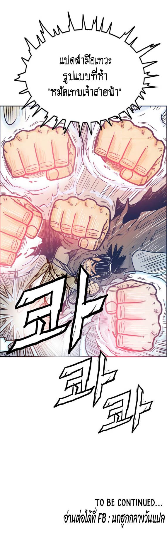 Fist Demon Of Mount Hua 96 (50)