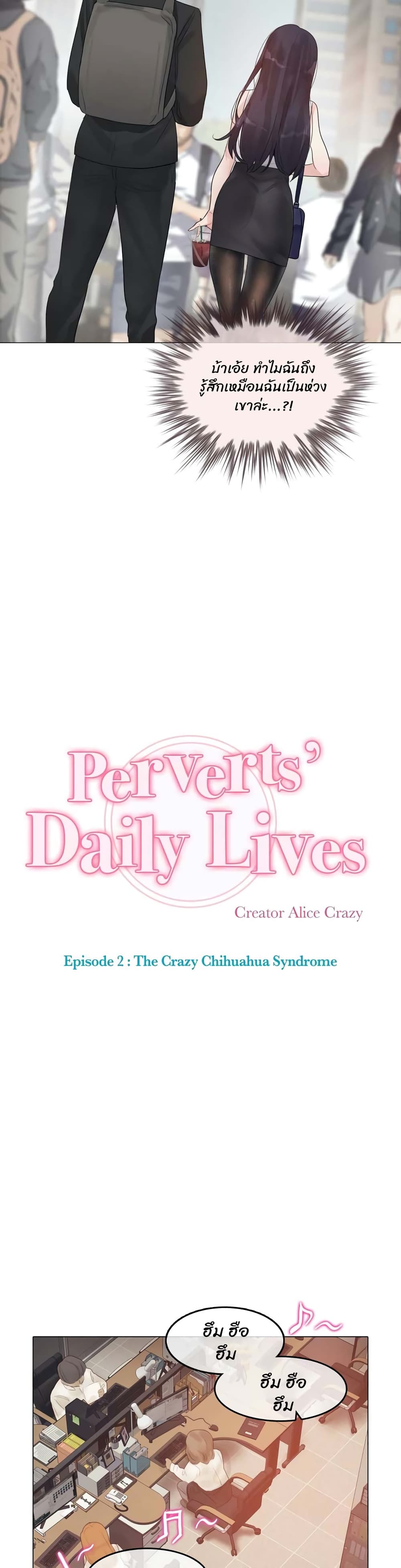 A Pervert's Daily Life 96 (5)