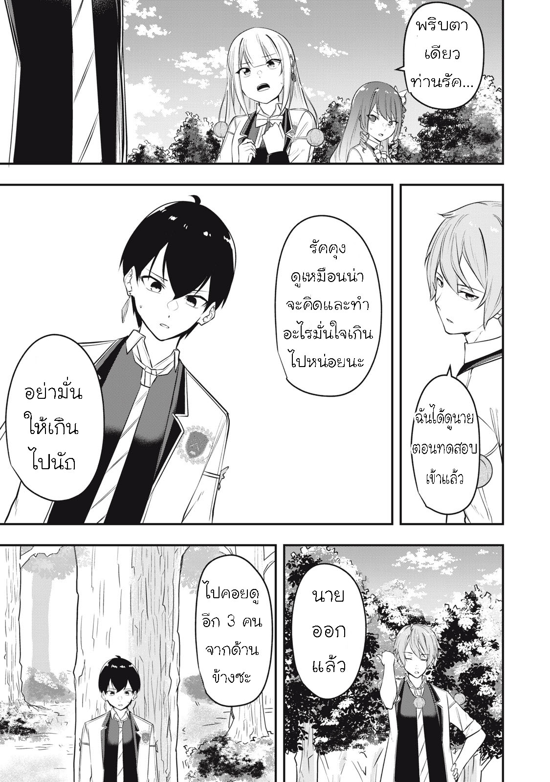 Kentei Gakuin no Magan Kenja 13 15