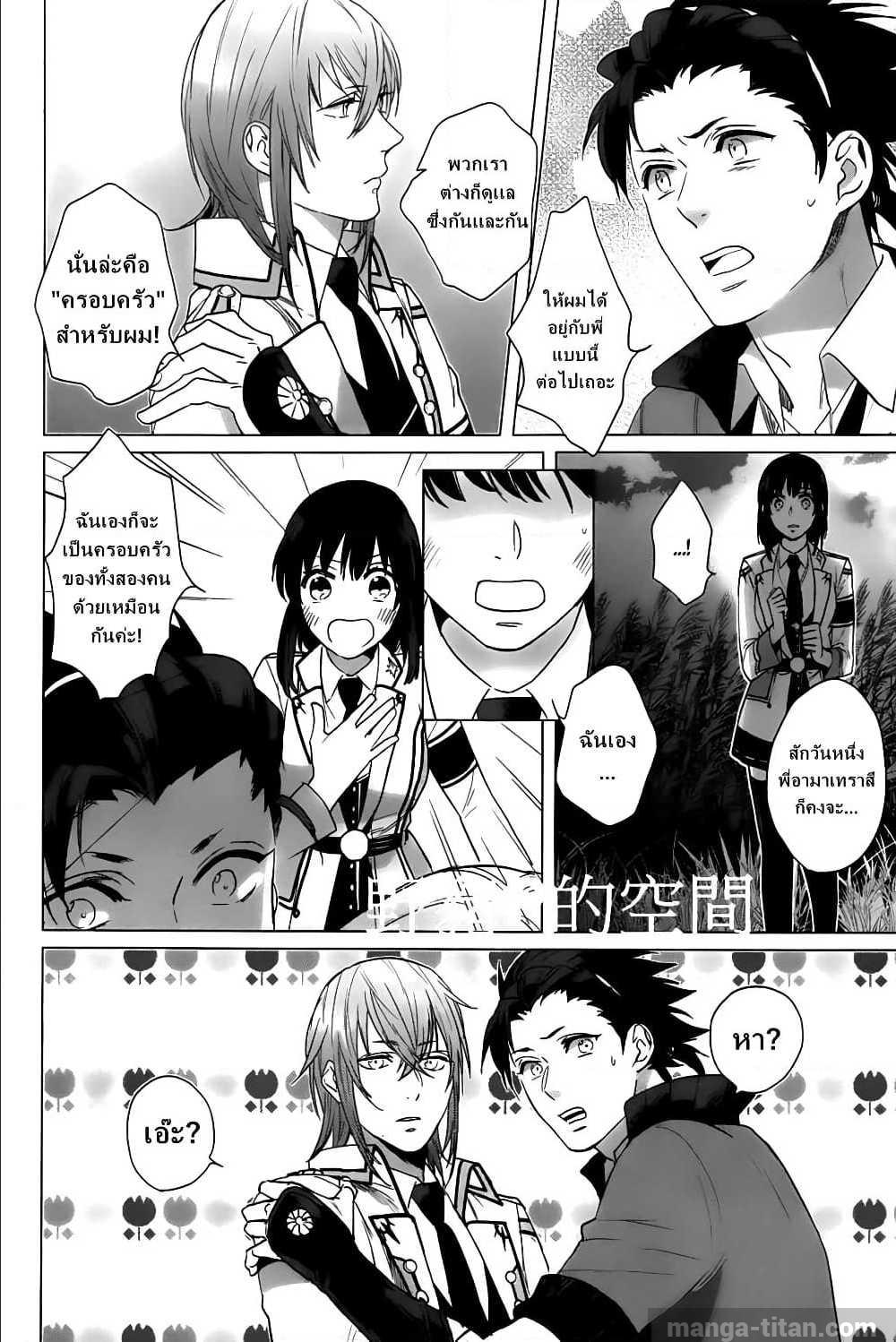 Kamigami no Asobi ตอนที่14 (21)