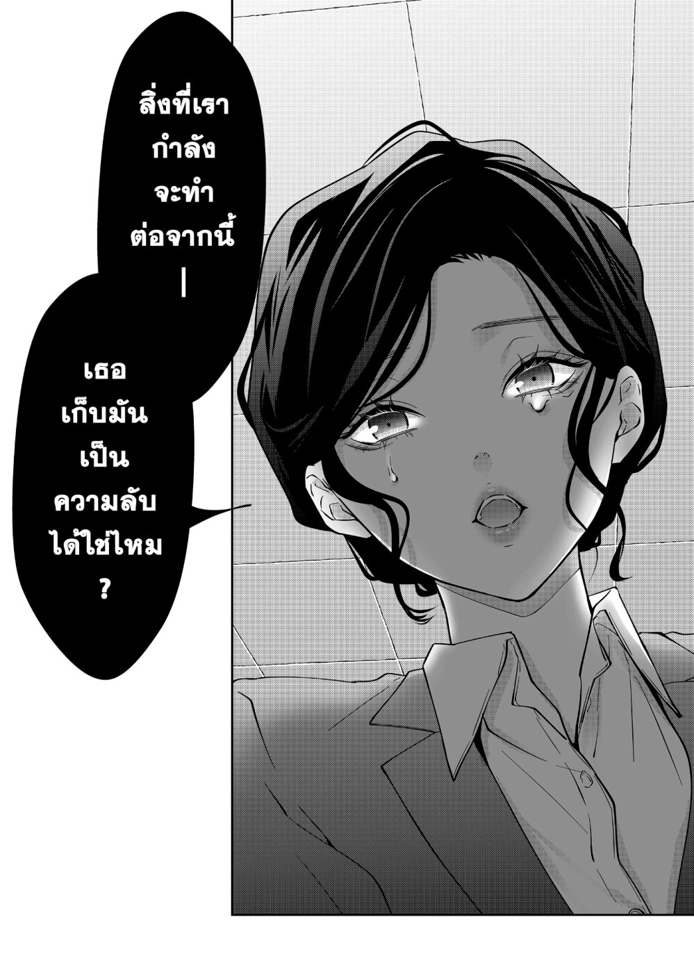 Sensitive Boy 12 16