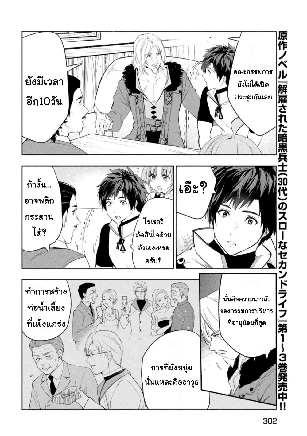 Kaiko sareta Ankoku Heishi 46 (12)