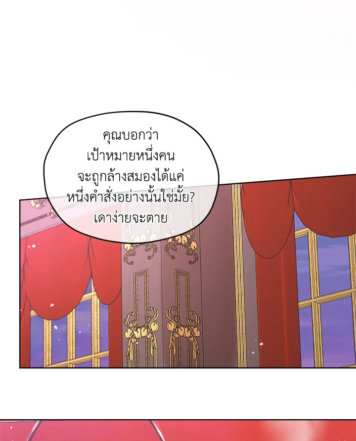 I Became the Male Lead’s Stepmother 54 10