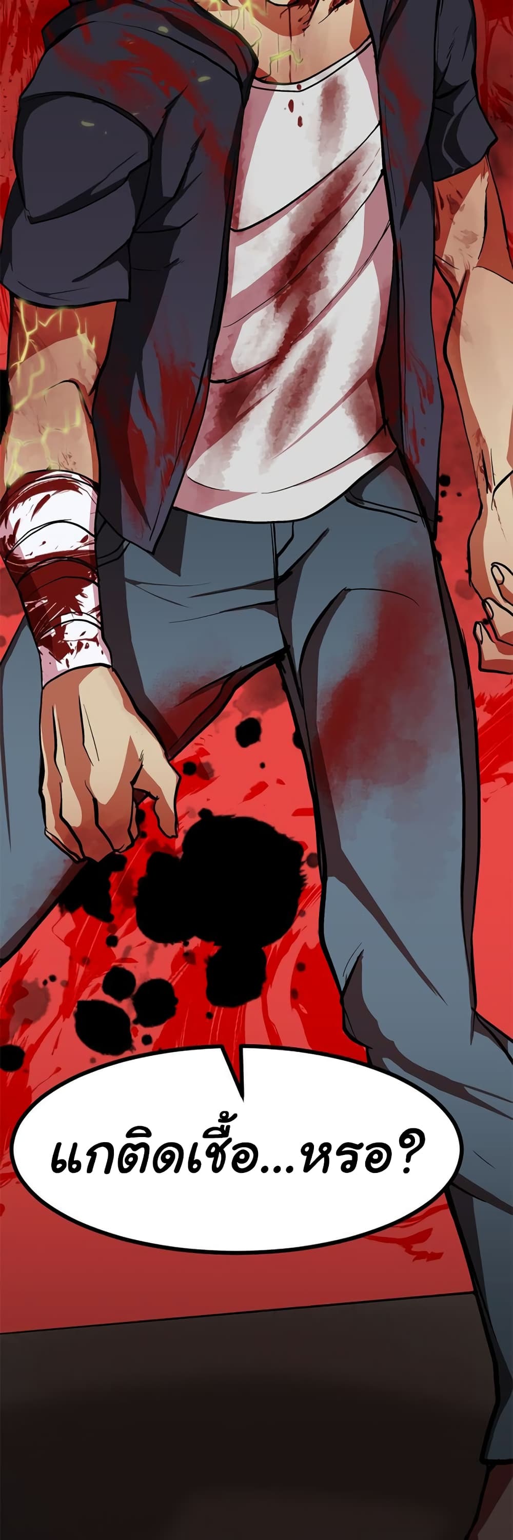 Bandit King ตอนที่ 4 (44)