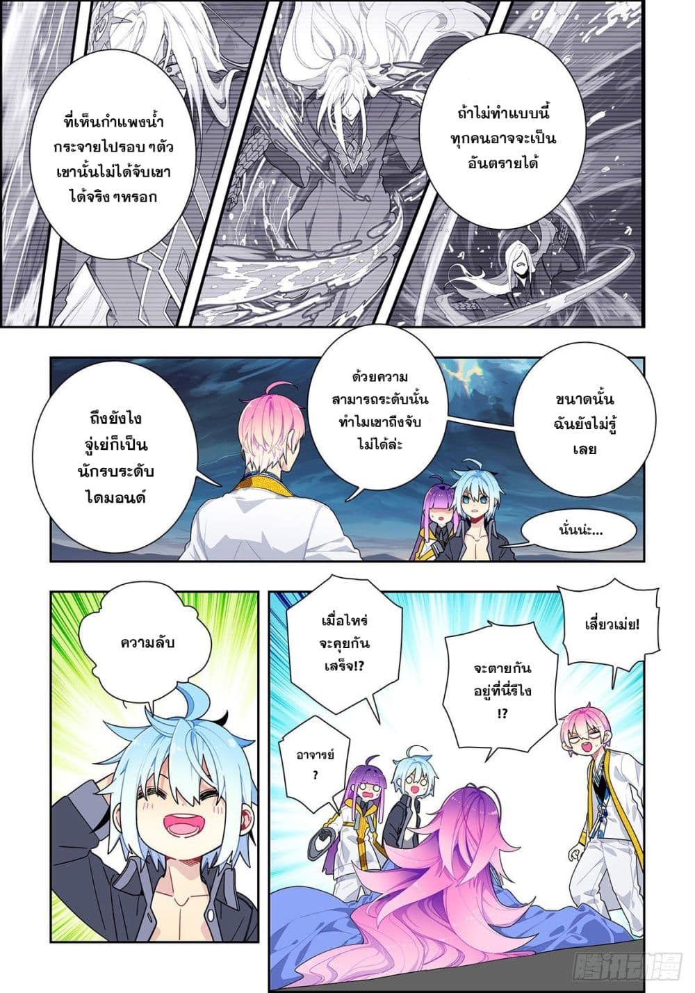 X Epoch of Dragon 101 09