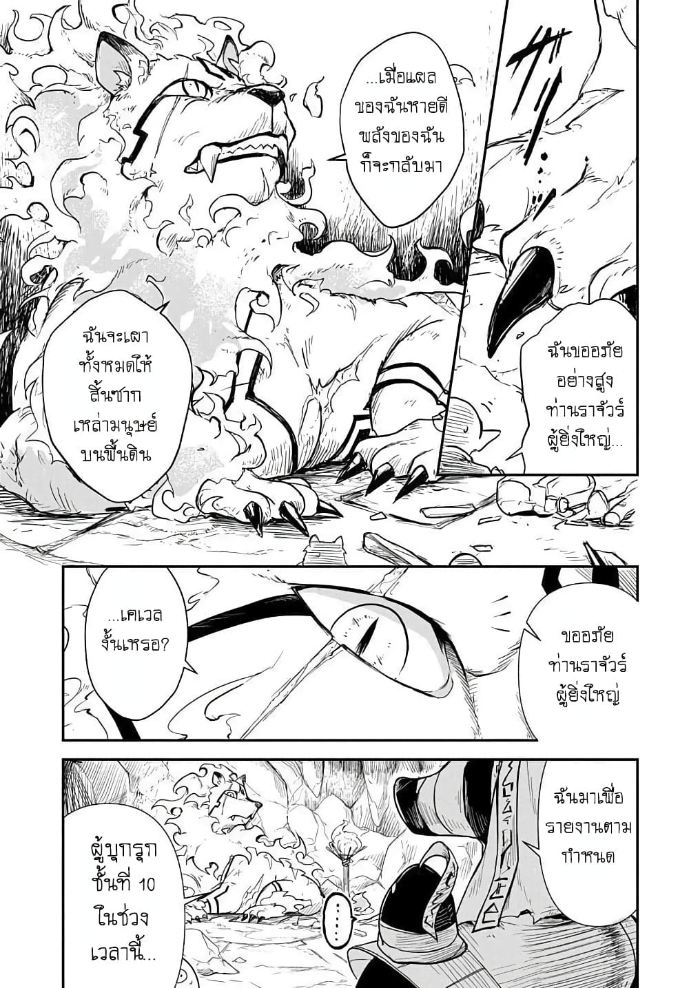 The Five Armed Wizard ตอนที่ 2 (3)