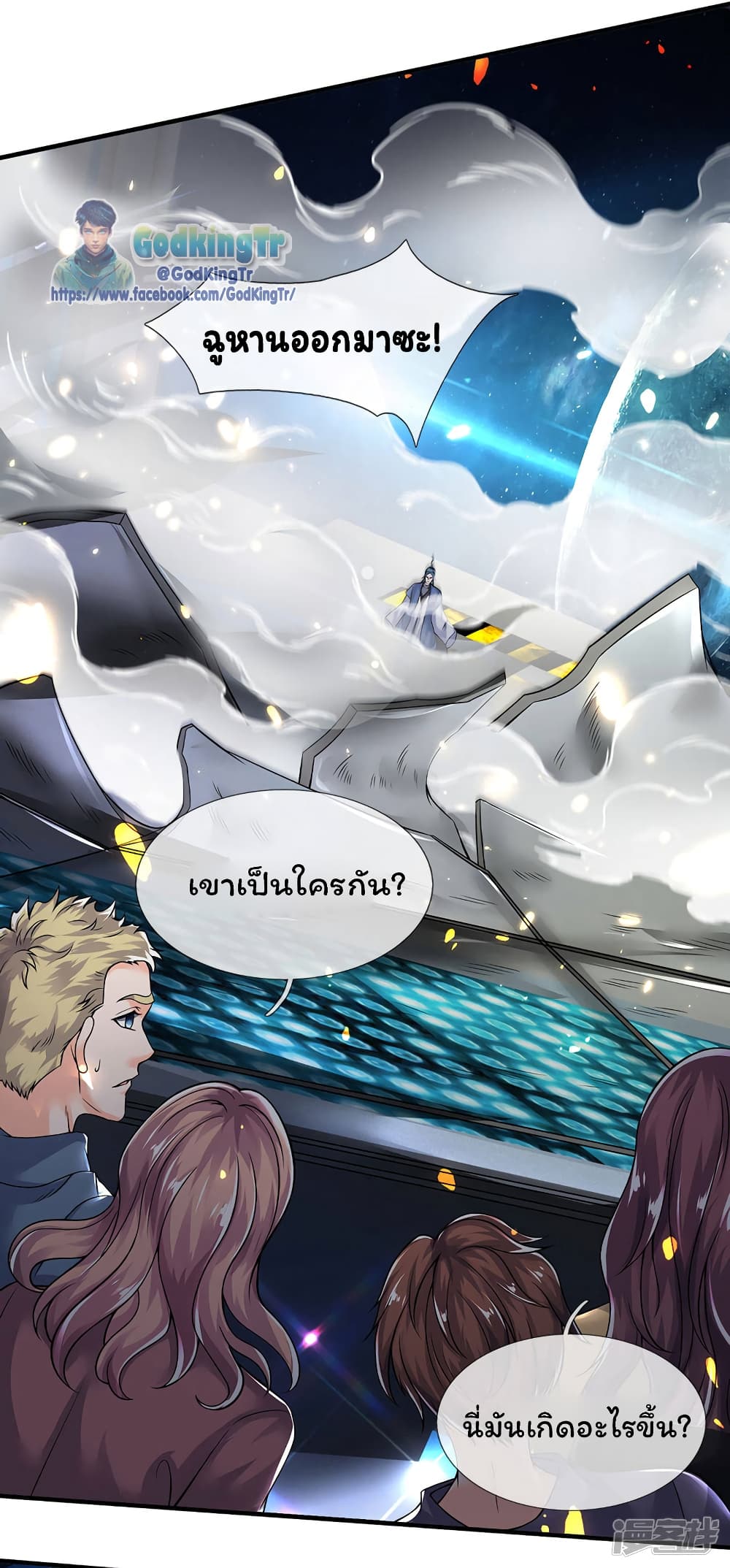 Eternal god King ตอนที่ 188 (15)