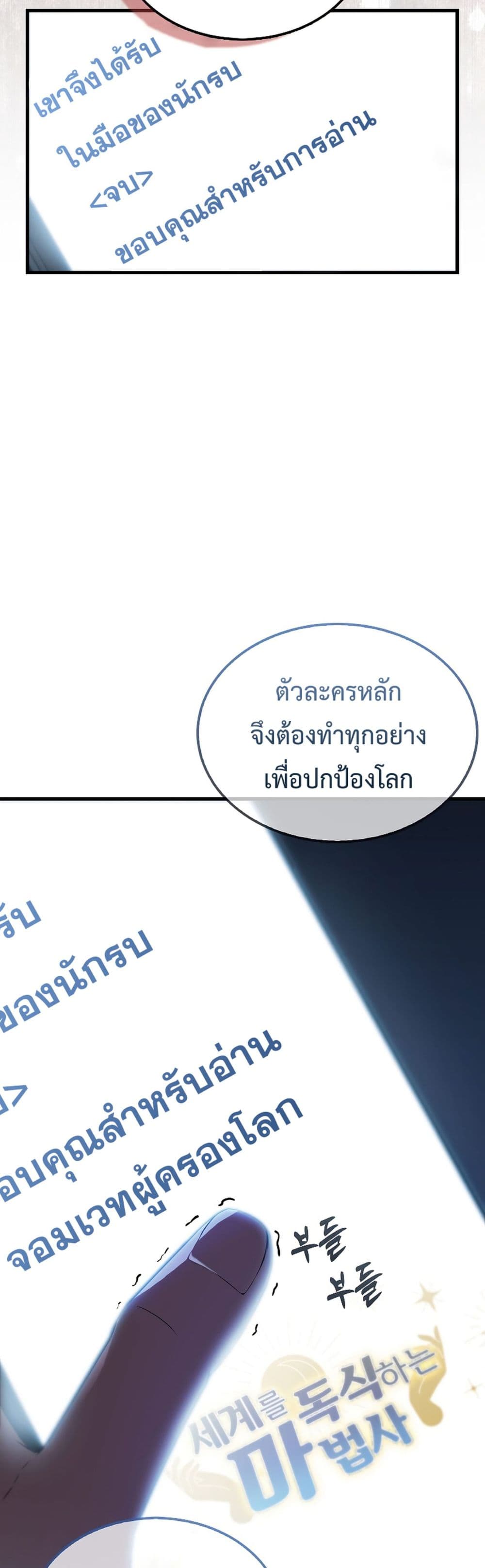 The Extra is Too Strong à¸•à¸­à¸™à¸—à¸µà¹ˆ 1 (25)